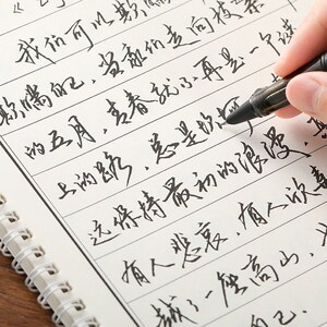 钢笔行书字帖手写体临摹行草成人描红练字帖硬笔书法大学生练字本