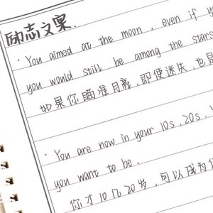 挽鸢体字帖昭亭轩英文手写字帖女生字体漂亮练字中英硬笔神仙行书