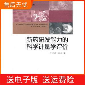 000人付款淘宝新*研发能力的科学计量学评价丁佐奇江