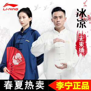 李宁太极服2022新款春秋女太极拳练功服冰丝武术训练服高端短袖男