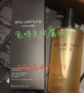 日本植村秀柠檬柚子卸妆油舒缓敏感肌深层清洁清爽油皮150/450ml