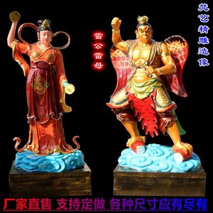 风雨雷电神像1.3米1.6米2米雷公电母风神雨伯树脂玻璃钢佛像