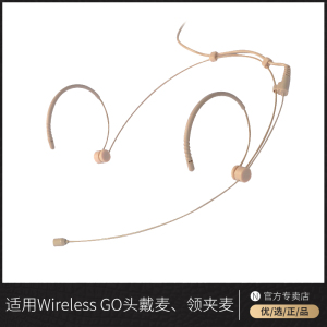 适用罗德RODE WirelessGO GOII头戴式麦克风耳挂话筒领夹麦线