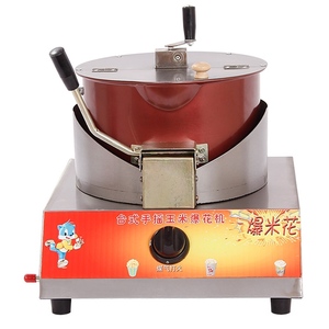 爆米花锅手摇机器摆摊小型燃气全自动爆谷机老式炸蹦商用家用网红