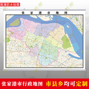 张家港市地图挂图行政交通地形城区街道办公室2021电子定制