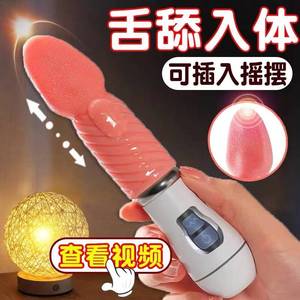 女人用专用高潮震动棒女性自慰器女用品性调情趣用具成人玩具神器