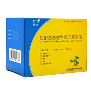 05%*10ml*10支/盒 用于治疗荨麻疹过敏性鼻炎湿疹皮炎皮肤瘙痒症