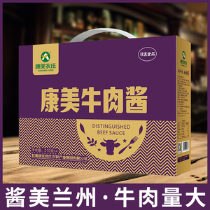 【康美农庄】清真食品大全甘肃地道牛肉酱礼盒装拌面调汤210g*4瓶