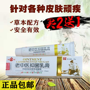 芙保康葆康芙百草葆灵官网肛门软膏慈草本抑菌山柏乳膏多邦老中医