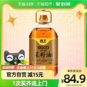 西王菜籽油菜油食用油小榨甄香5l小榨原味5l非转基因口味纯正