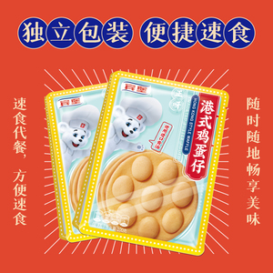 传统中式点心宾堡港式风味鸡蛋仔学生营养早餐代餐面包休闲小糕点