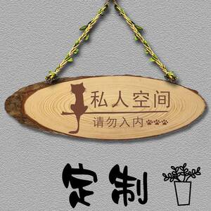 闲人免进 门 可爱私人空间 禁止入内闲勿挂牌 工作贴中请打扰 人