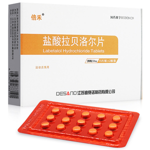 倍禾 盐酸拉贝洛尔片50mg*30片/盒 用于各种类型高血压 血压高 降压药