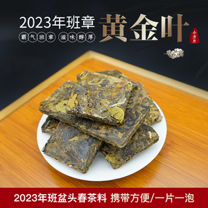 班章黄金叶生茶小片小块2023年头春老树普洱茶迷你小块黄片粗老叶