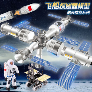 火箭发射器儿童玩具中国神州十二号航天文创空间站飞机模型摆件