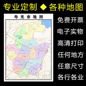 寿光市乡镇地图图片