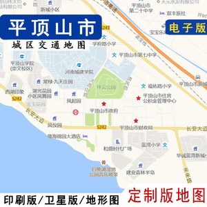 定制版地图2022新平顶山市城区地图交通贴墙定制挂图卫星地形城区
