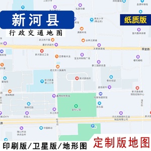 清河县地图全图可放大图片