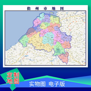 儋州市地图
