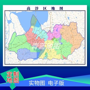 高淳区地图定制南京市区街道乡镇城区订做行政交通卫星电子图挂图
