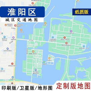 定制版地图2022新淮阳区地图行政交通贴墙定制周口市卫星地形城区
