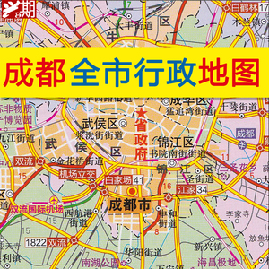 2021全新版成都city城市地图城区地图街道详图地铁交通路线景点介