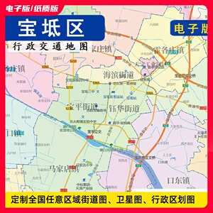 电子版地图2021宝坻区地图行政交通贴墙定制天津市卫星地形城区划