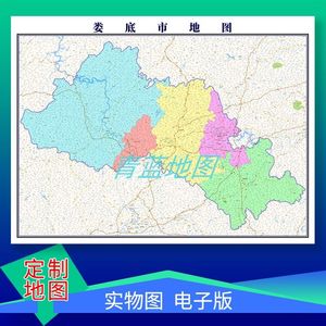 娄底市地图定制娄星区新化双峰涟源冷水江市县乡镇街道城区电子图