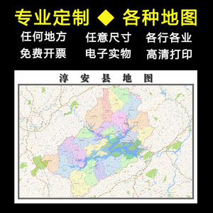 淳安县地图1.1米定制浙江省杭州市行政交通路线分布高清贴图新款