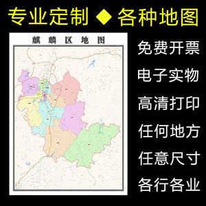 麒麟区地图1.5米定制云南省曲靖市行政信息交通路线分布贴图新款
