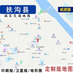 定制版地图2022新扶沟县地图行政交通贴墙定制周口市卫星地形城区