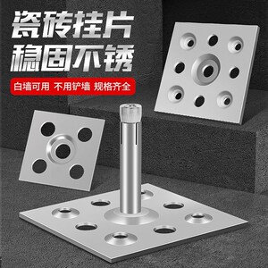 干挂瓷砖配件件石材挂件扣件新型铁片岩板大理石背景墙挂件