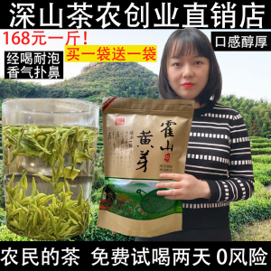 霍山黄芽500克袋装