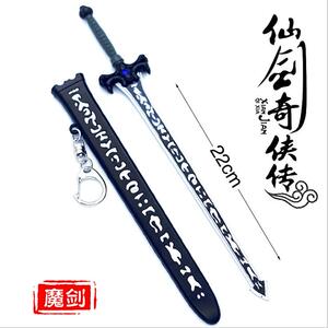 仙剑兵侠b传三 景天魔剑 飞蓬镇妖剑合金奇器刀剑带器武鞘模型挂