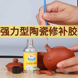 粘陶瓷的专用胶水陶瓷胶粘剂强力胶粘瓷器花盆花瓶沾紫砂壶杯子的修补
