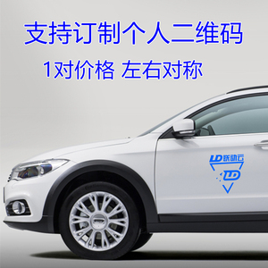 ld联动云租车车标汽车车贴logo标志贴纸车门侧门创意可订制装饰贴