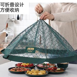 饭罩子台罩盖菜罩神器可折叠家用圆形菜盖子食物罩家用高级碗罩子