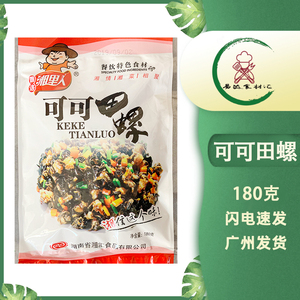 湘里人大田螺肉小炒螺丝肉饭店半成品湖南特色菜冷冻湘菜食材口味
