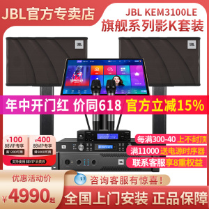 JBL家庭KTV音响套装全套点歌机卡拉OK唱歌机家用K歌影院专业设备