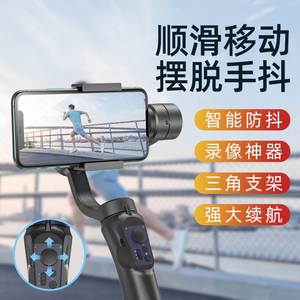 品江南平稳架子照相旅游支架相机智能三轴平衡移动自拍杆防抖手机稳定器
