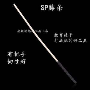 sp藤条sm女用 sp藤条屁屁惩戒  另类包邮