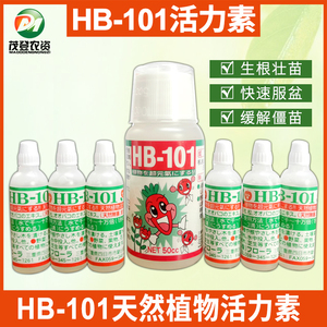 日本进口HB101营养液 缓释肥料 多肉植物兰花玫瑰月季花肥活力素