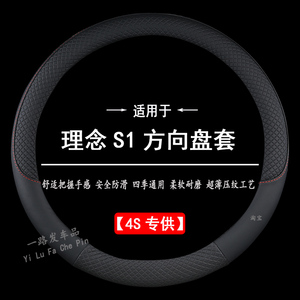 适用广汽本田理念S1方向盘套11-12-13年14款汽车防滑四季皮套把套