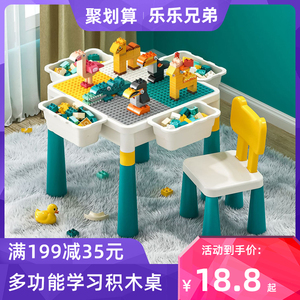 乐乐兄弟积木桌子大颗粒儿童多功能拼装益智拼图玩具男孩女孩宝宝