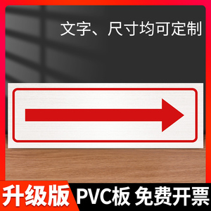 右箭头指示牌标识牌方向指引牌楼道墙贴右走导向指示贴告示牌商场超市指向安全出口标识贴纸企业工厂标牌定制