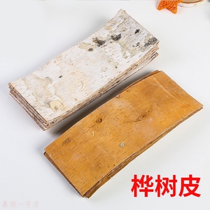 桦树皮diy