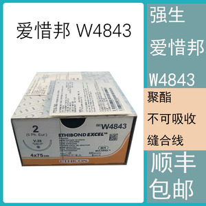 美国强生爱惜邦2号w4843聚酯不可吸收缝合线 肌腱缝合线韧带重建
