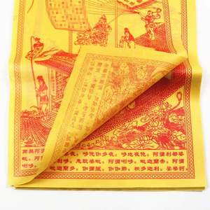 祭拜用品祈福阿弥陀佛接引念佛善人往生四方表文佛船黄纸烧纸