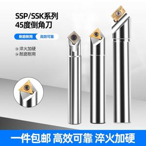 45度倒角刀 舍弃式定位倒角刀定 SSK/SSP/TCM C16/20/25/APMT1604