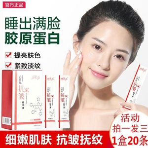 六胜肽睡眠面膜